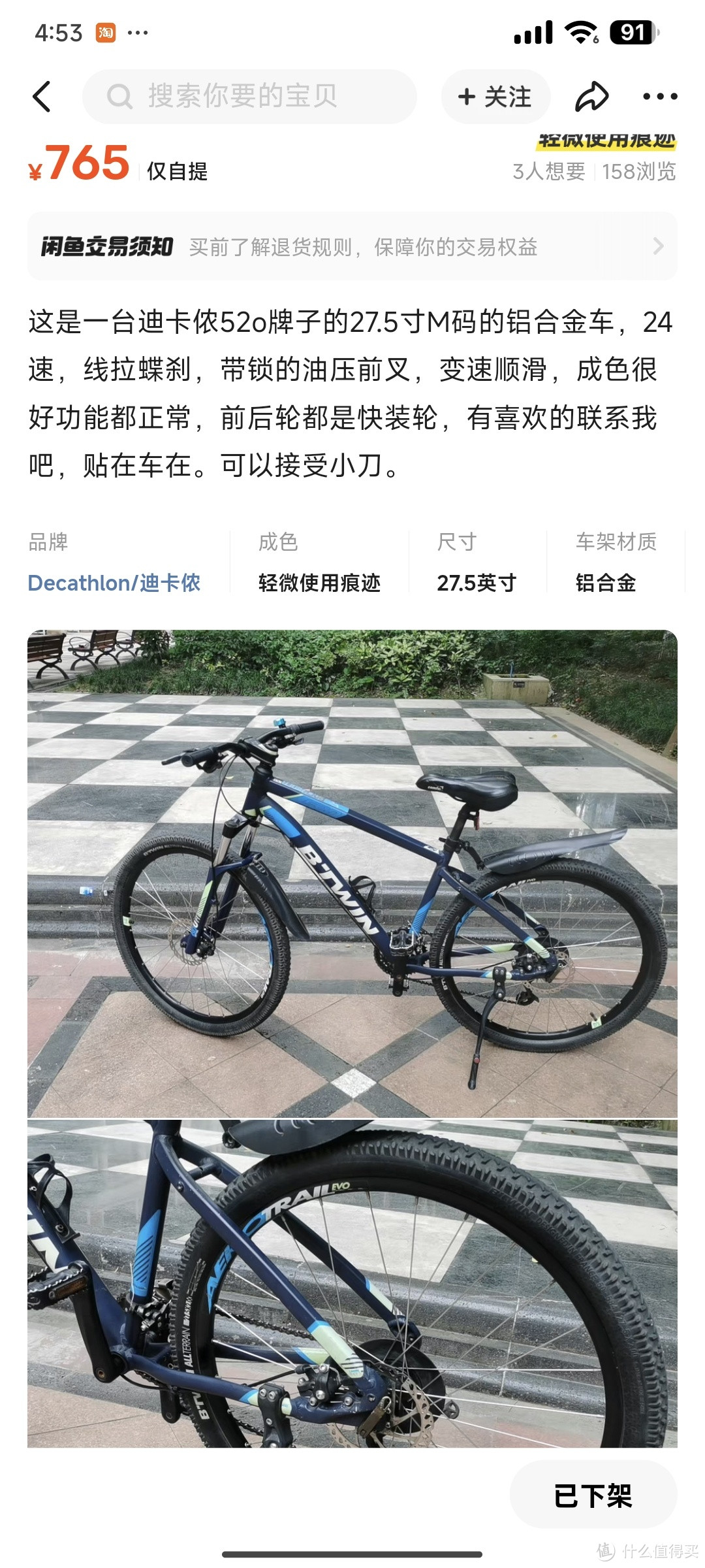 小黄鱼淘迪卡侬520，骑行感受超乎逾期，感觉很值